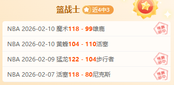 激情对决,火箭,快船,欧博官网,ABG欧博官网,欧博官网在线娱乐平台