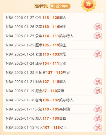 诺丁汉队成,功晋级分析,及专家推荐,欧博官网,ABG欧博官网,欧博官网在线娱乐平台