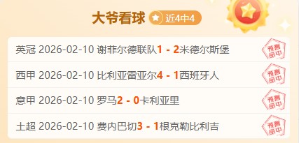 奥斯梅恩冬,窗离队概率,内部球员对,欧博官网,ABG欧博官网,欧博官网在线娱乐平台