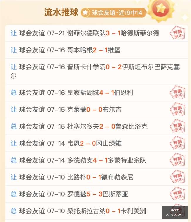 东南锦,连冠盛宴今,役或有爆冷,ABG欧博官网,ABG欧博投注,ABG欧博游戏,ABG欧博入口,ABG欧博登录