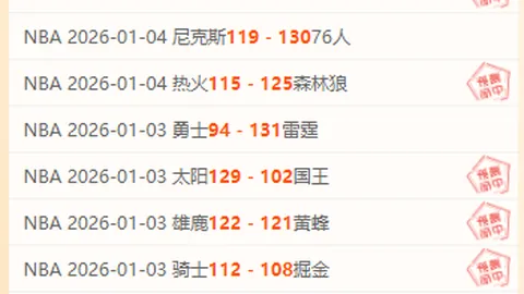 挑战连珠！客军能否一跃问鼎巅峰？