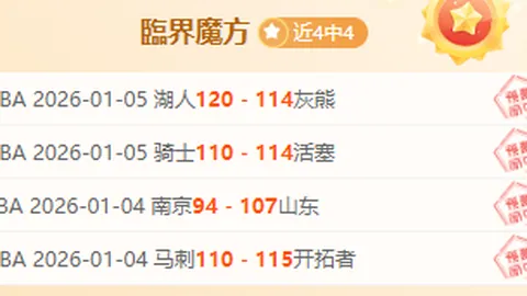 破茧成蝶！巴圣锦标圣保罗力争首胜11胜8，能否一鸣惊人开红盘？