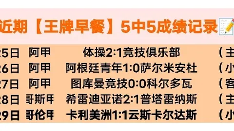 巅峰对决：卡达西亚迎战吉达联合，历史交锋揭秘！吉达联合强势来袭！