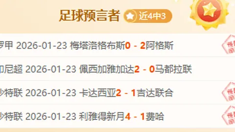 伊藤洋辉信心满满；拜仁壮志与威望令人敬畏