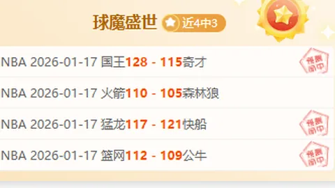 “重磅宣布！全新43+18强阵对阵广东，季后赛决战将至……”