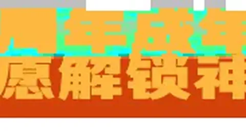 近期大乐透期号专家推荐质合分析，前区十码稳中求胜